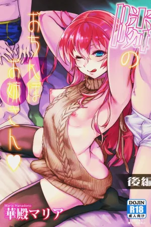 Tonari no Ochinpo ♂ Onee-san Kouhen