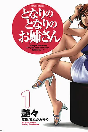 Tonari No Tonari No Oneesan – Volume 1