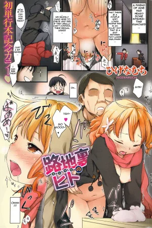 Toshiue no Hito