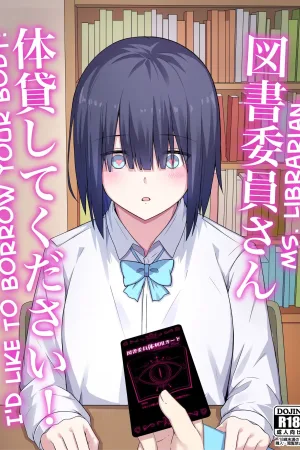 Toshoiin-san Karada Kashite Kudasai!