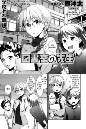 Toshoshitsu no Sensei