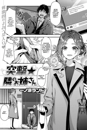 Totsugeki★Tonari no Onee-san