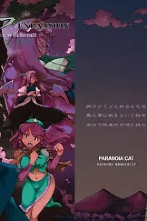 Touhou Ukiyo Emaki Bishou Knife EXPANSION