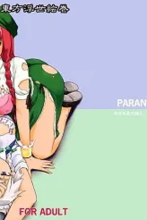 Touhou Ukiyo Emaki Hong Meiling