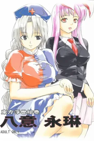 Touhou Ukiyo Emaki - Yagokoro Eirin