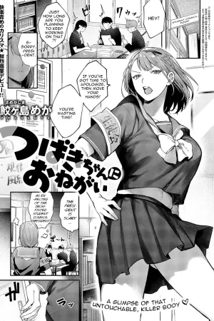 Tsubaki-chan ni Onegai