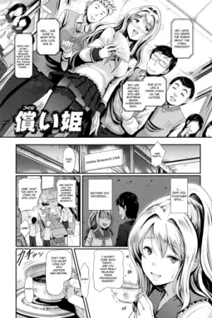 Tsugunaihime