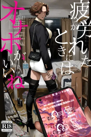 Tsukareta Toki ni wa Onaho ga Ii ne
