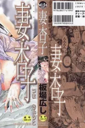 Tsuma Kyoko Ch. 1-6