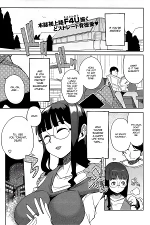 Tsuma wo Dousoukai ni Yatte wa Ikenai