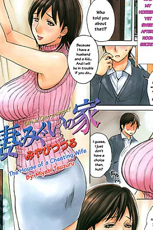 Tsumamigui No Ie