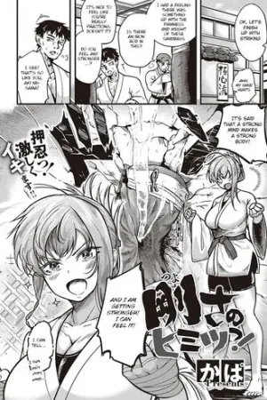 Tsuyo sa no Himitsu!