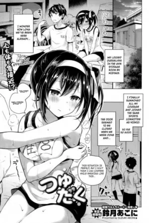 Tsuyudaku