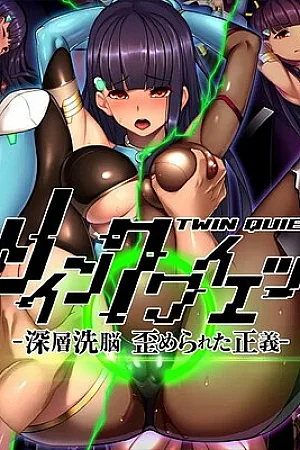 Twin Quiet -Shinsou Sennou Yugamerareta Seigi-