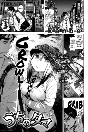 Uchi no Tama