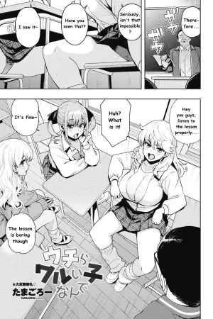 Uchira Warui Ko Nande Ch. 1