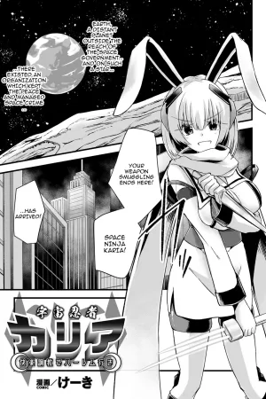Uchuu Ninja Karia Kairaku Choukyou de Harem Iki