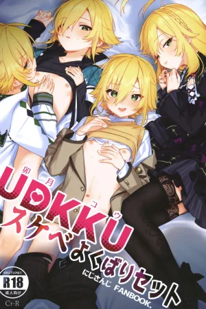 UDKKU Sukebe Yokubari Set