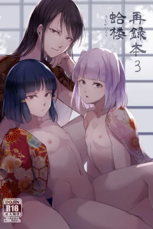 Umugairou Sairokubon 3