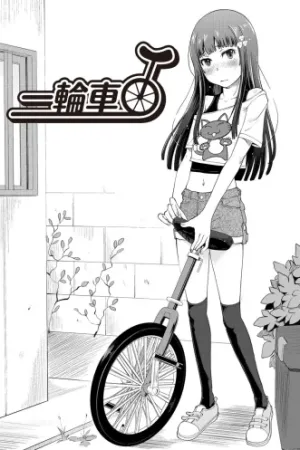 Unicycle