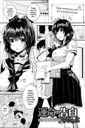 Unmei no Kokuhaku