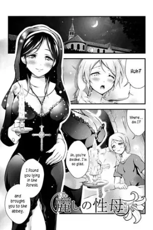 Uruwashi no Seibo