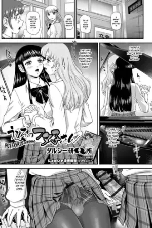 Ushiro no Futako-san