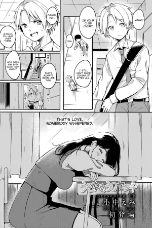Uso Yume 30-centi