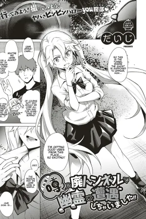 Uwasa no Hai Tunnel de Yuurei ni Souguu Shichaimashita!!