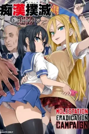 VictimGirlsR Chikan Bokumetsu Campaign