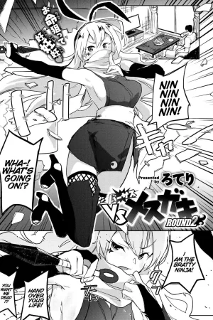 VS Mesugaki ROUND2