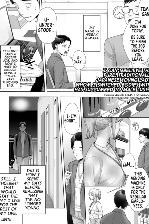 Wafuu Seiso na Ano Musume ga Irekawatta Ore no Karada de Otoko no Seiyoku ni Dohamari Suru Nante...