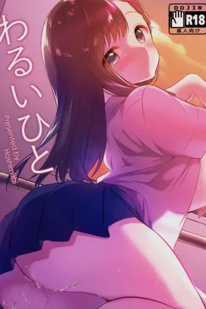 Warui Hito