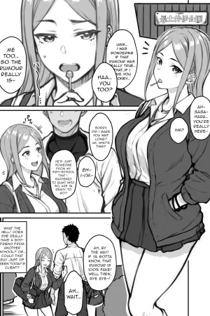 Warui Uwasa ga Nagareteru JK