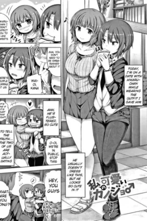 Watashi no Kawaii Kanojo♂
