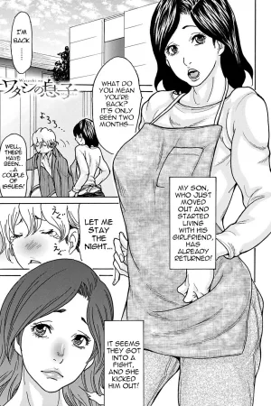 Watashi no Musuko