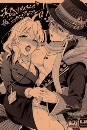 Watashi no Ochinchin ga Amaeta Gatterun desu!