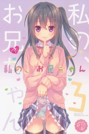 Watashi no, Onii-chan 3
