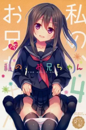 Watashi no, Onii-chan 4