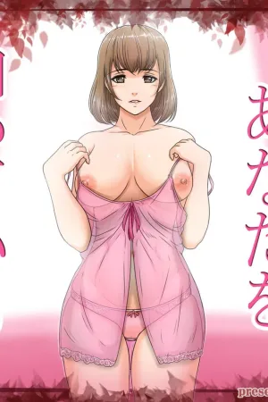 Watashi wa Anata o Shitte Iru