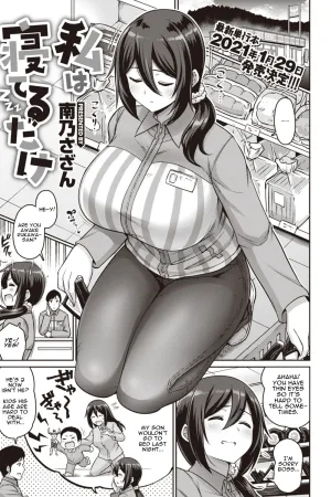 Watashi wa Neteru Dake