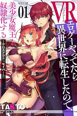 When I Was Playing Eroge With VR, I Was Reincarnated In A Different World, I Will Enslave All The Beautiful Demon Girls ~Crossout Saber~