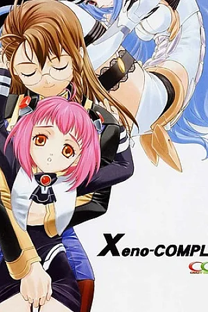 Xenosaga -XenoComplex