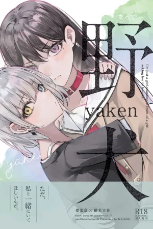 Yaken
