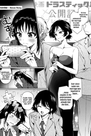 Yakusoku Kakioroshi