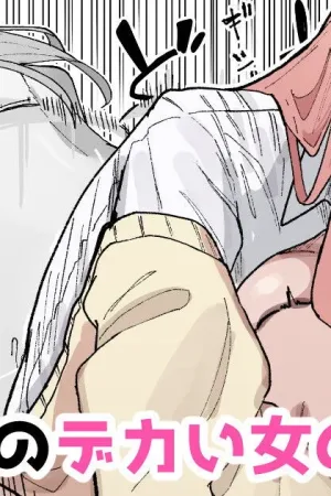 Yancha-kun to Kurasu no Dekai Onnanoko ♡