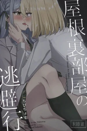 Yaneura Heya no Touhikou