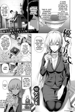 Yasashisa no Houteishiki