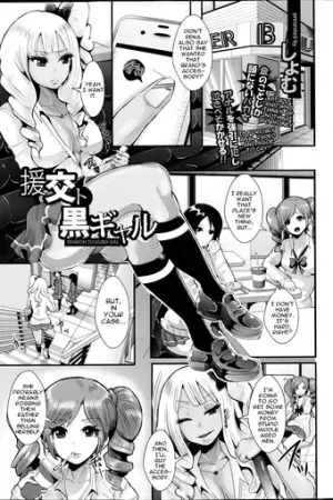 Yenkoh to Kuro-Gal