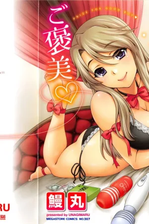 Yoiko No Gohoubi
